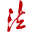法治网图标