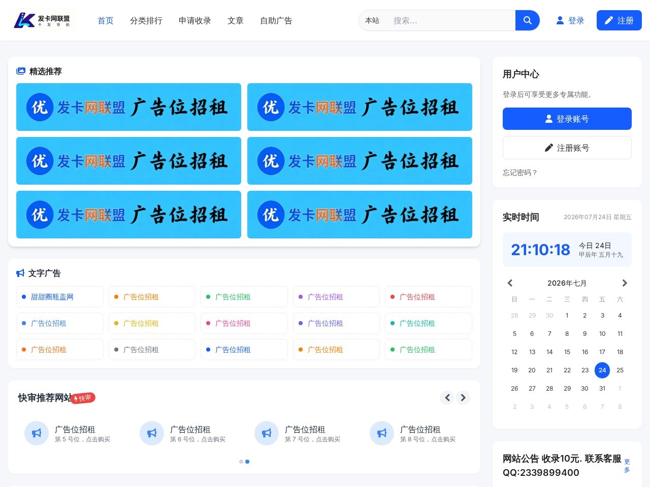 网站截图