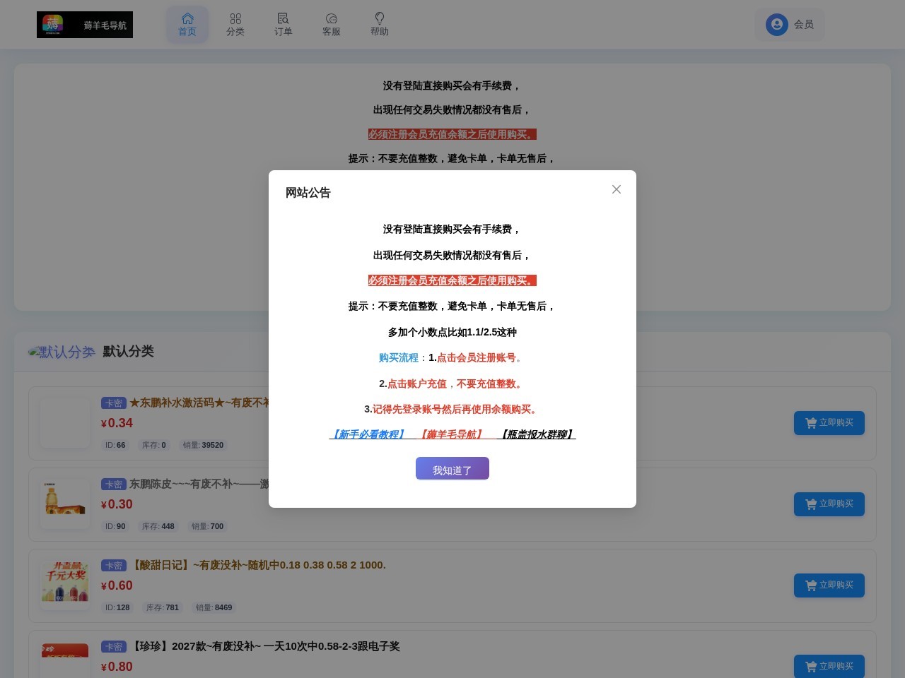 网站截图