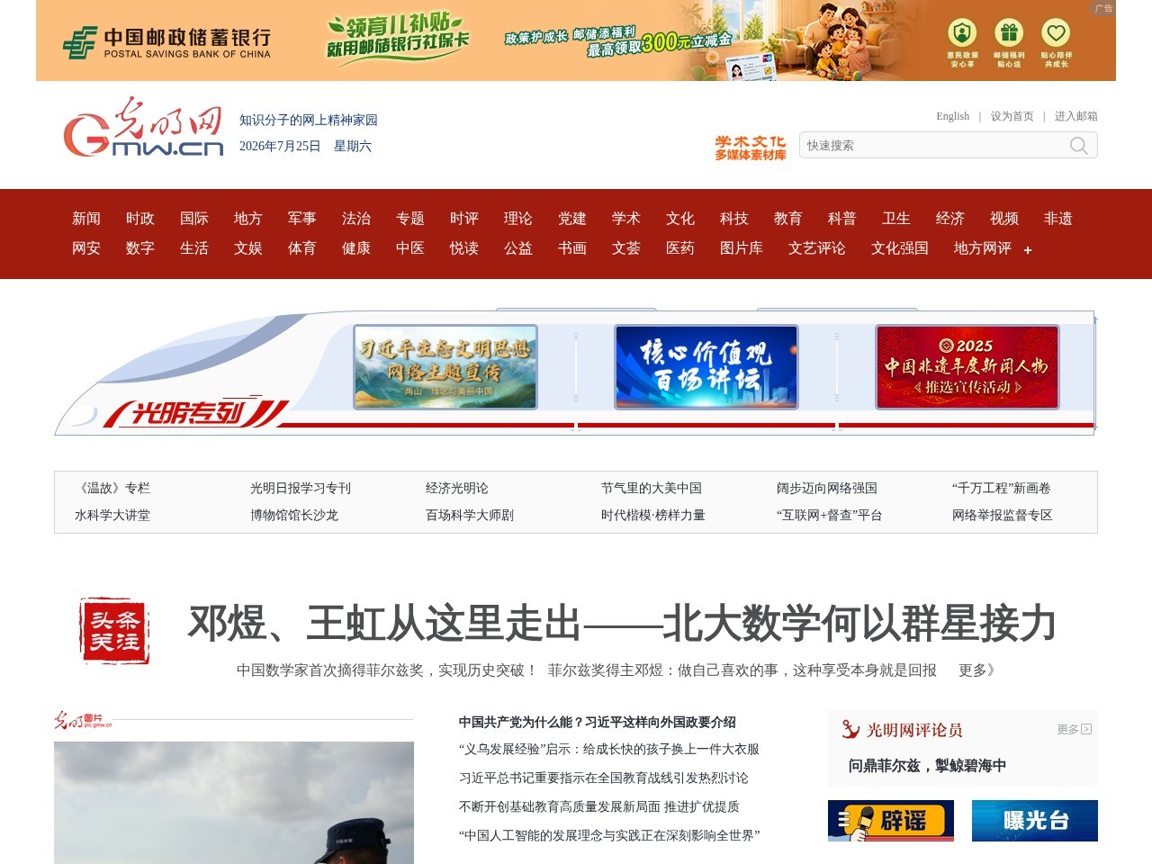 网站截图