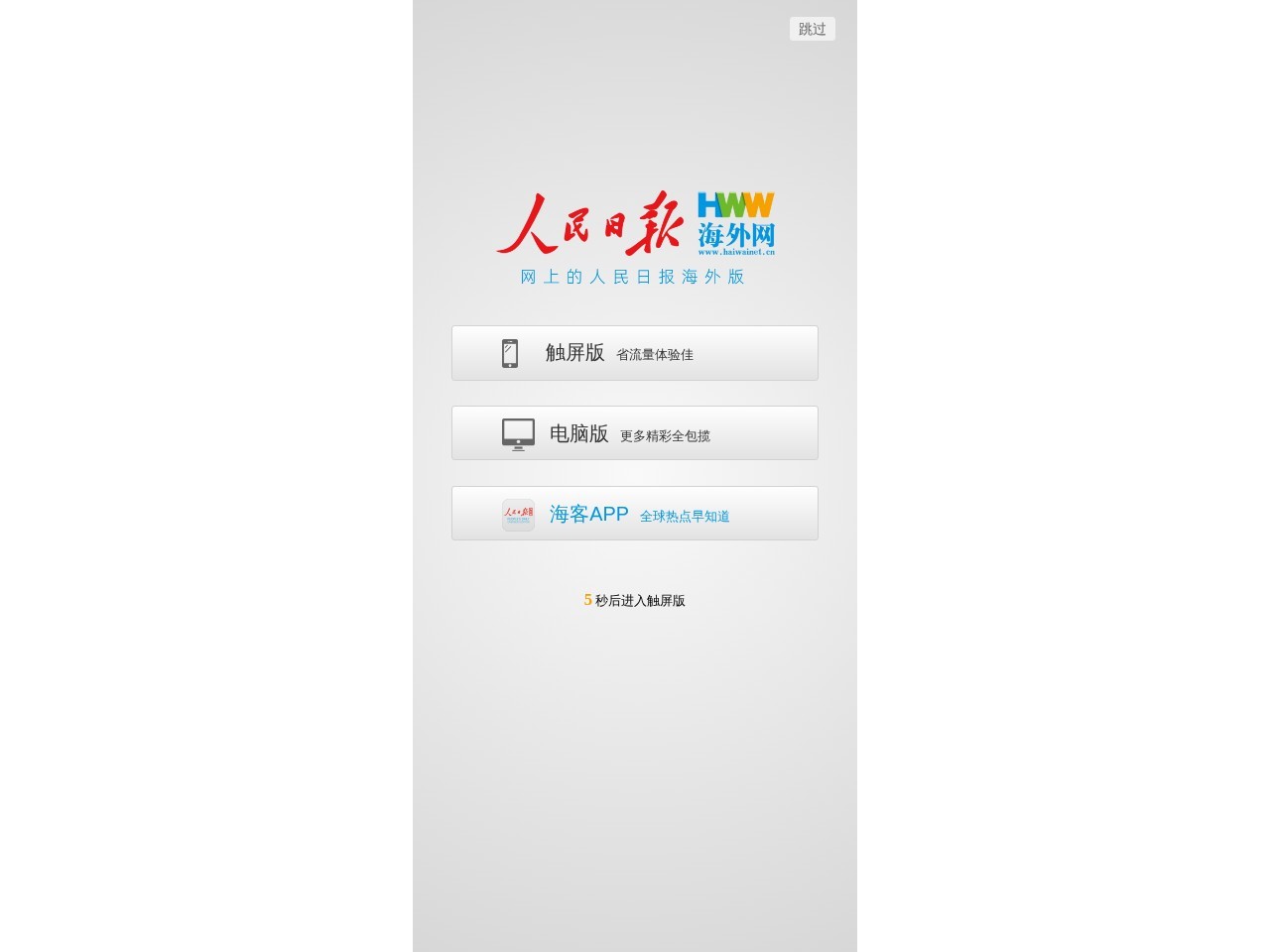 网站截图