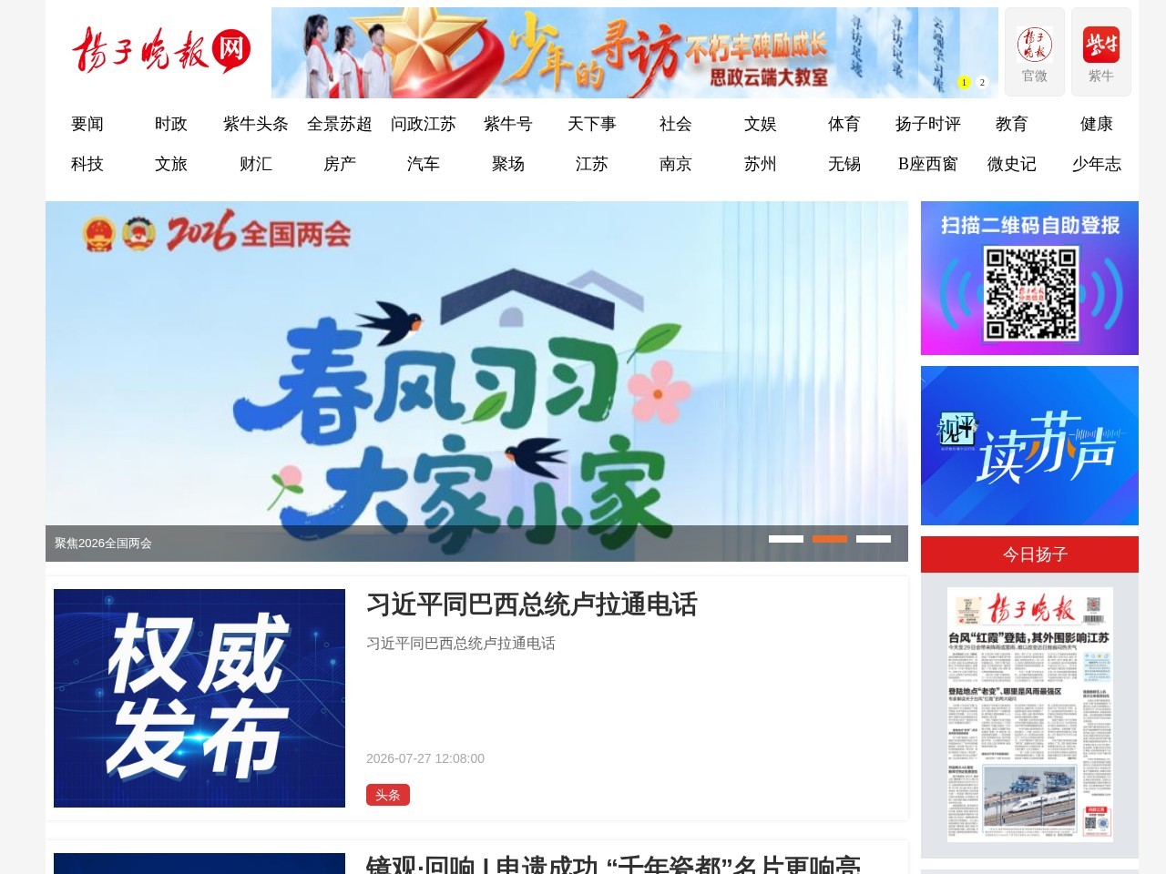 网站截图