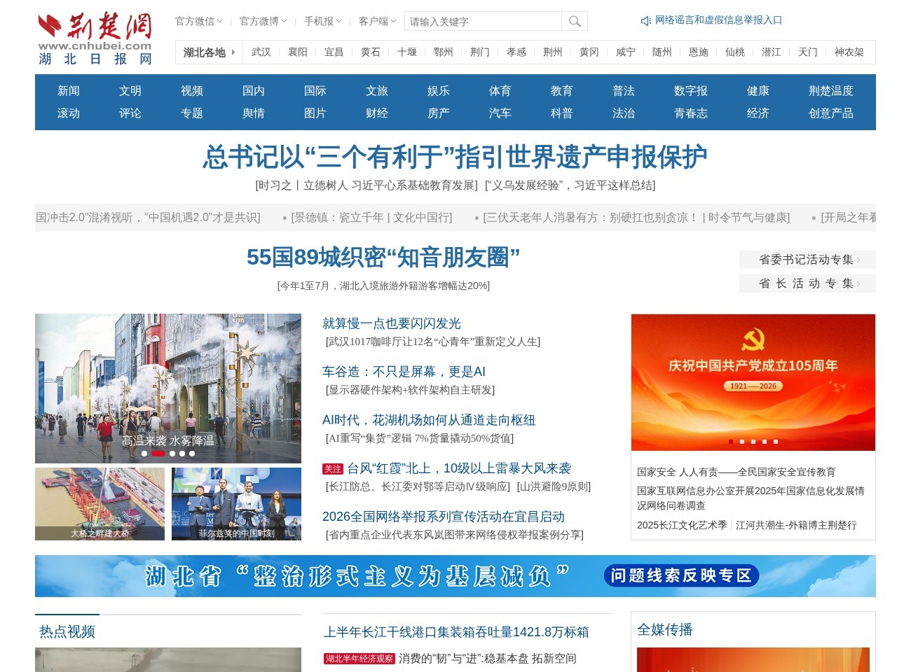 网站截图