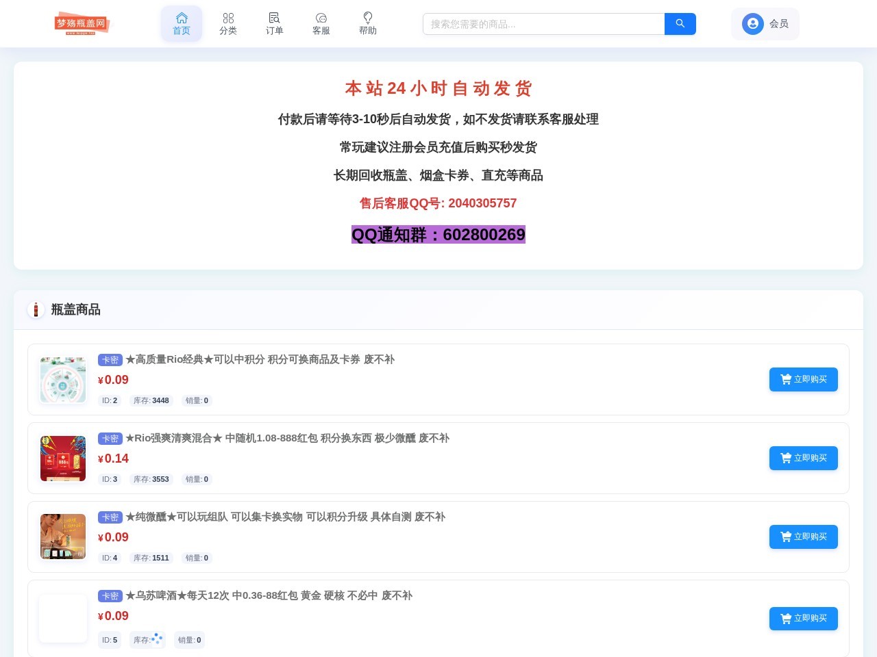 网站截图