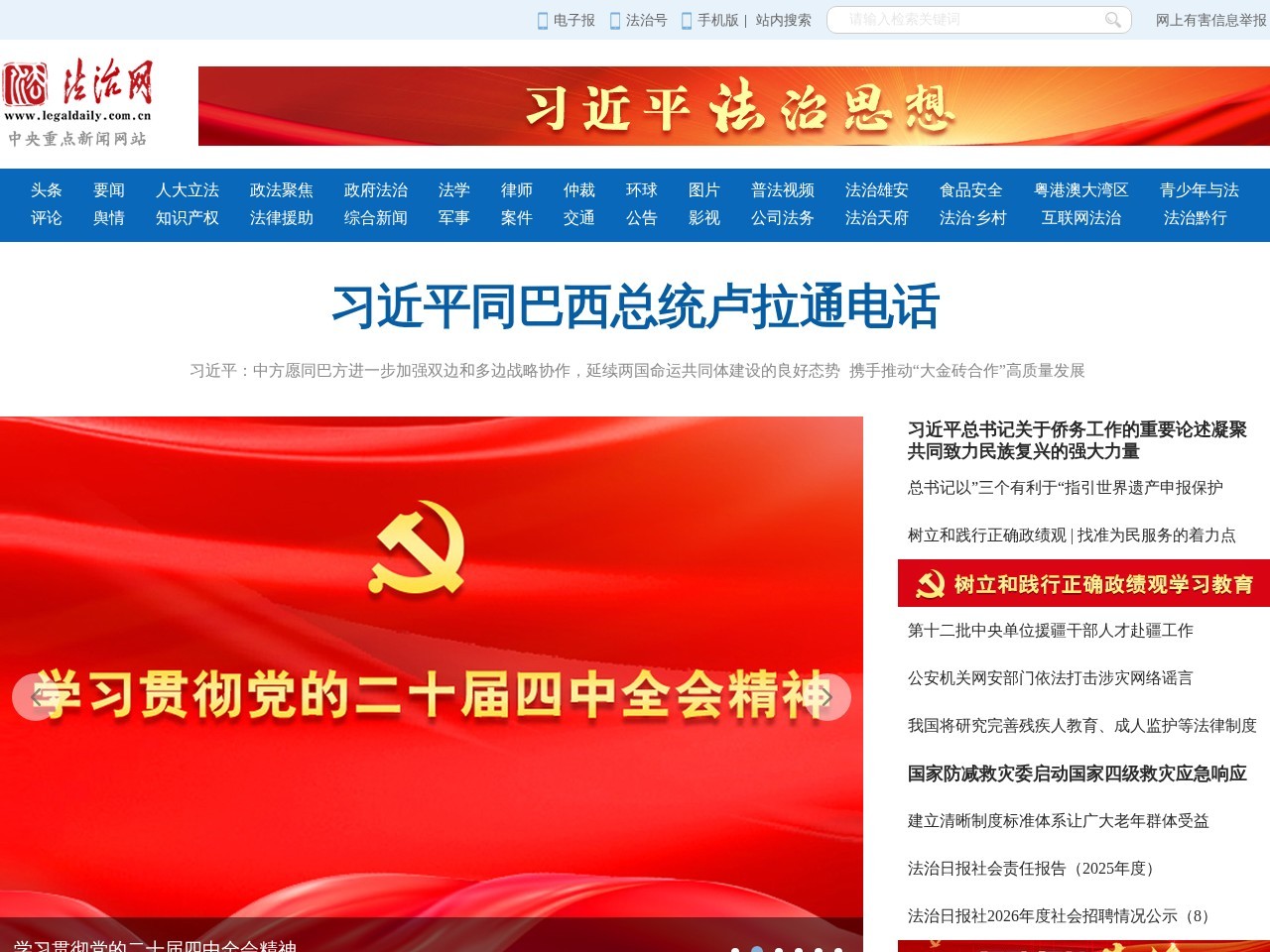 网站截图