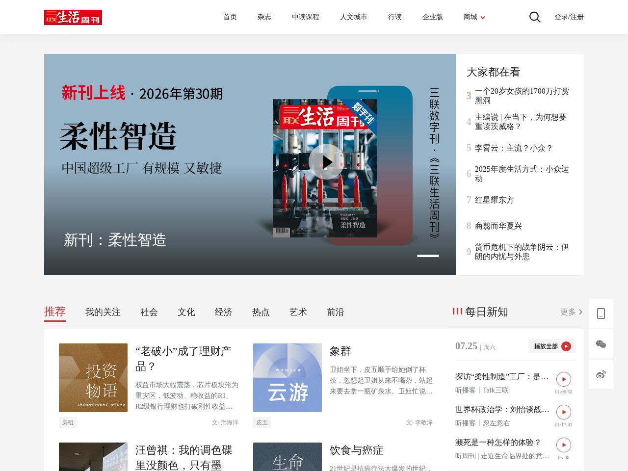 网站截图