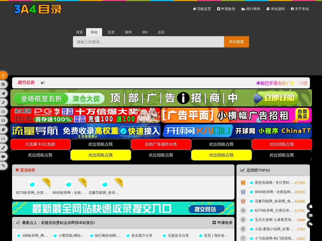网站截图