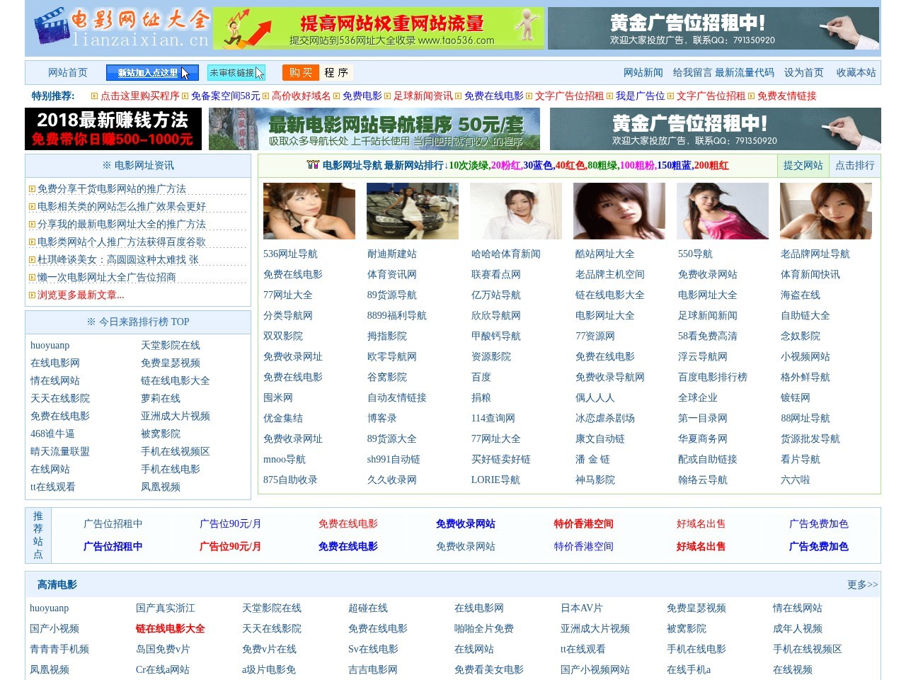 网站截图