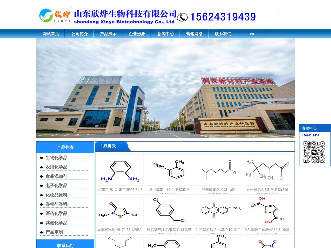 网站截图