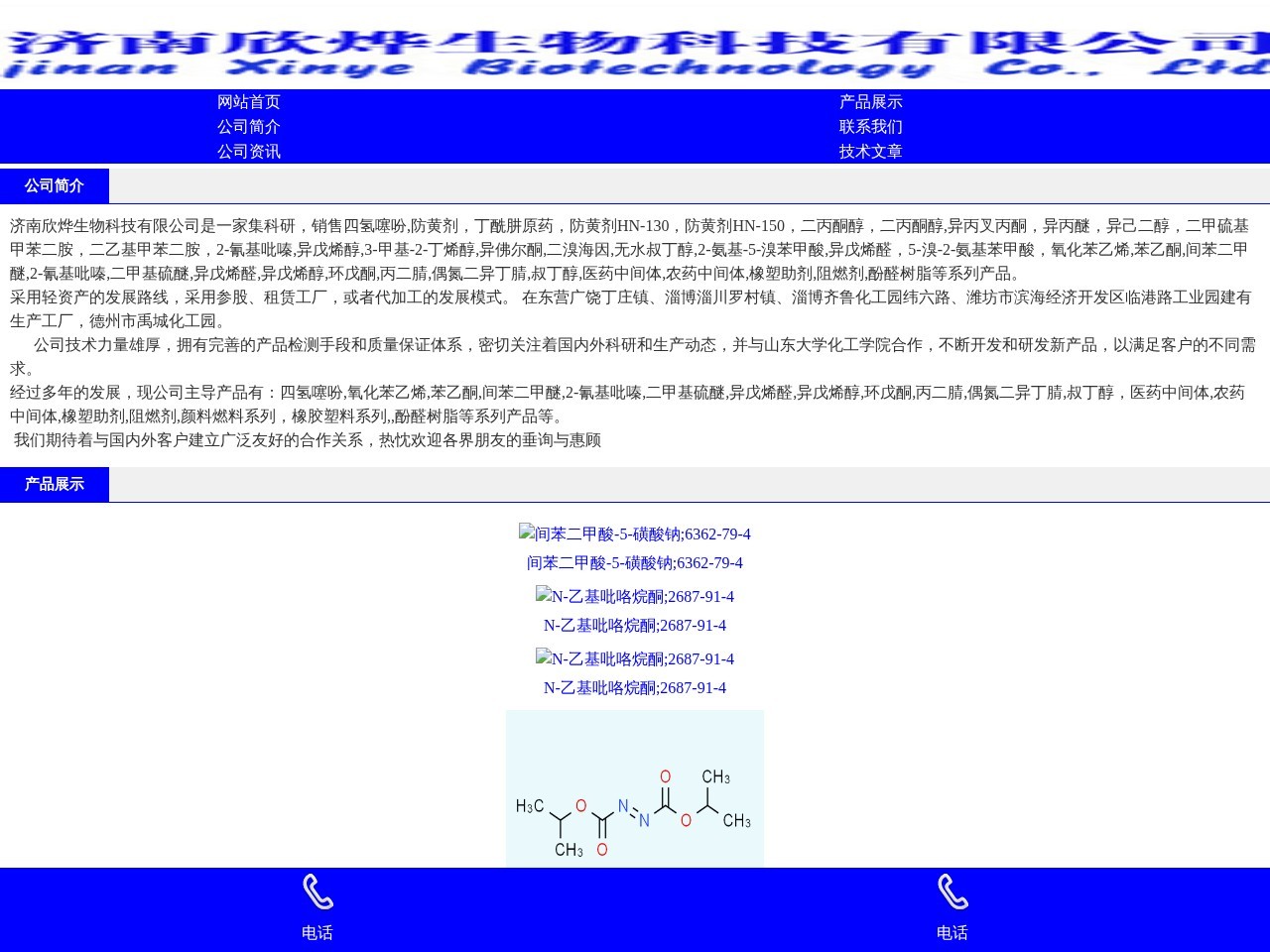 网站截图