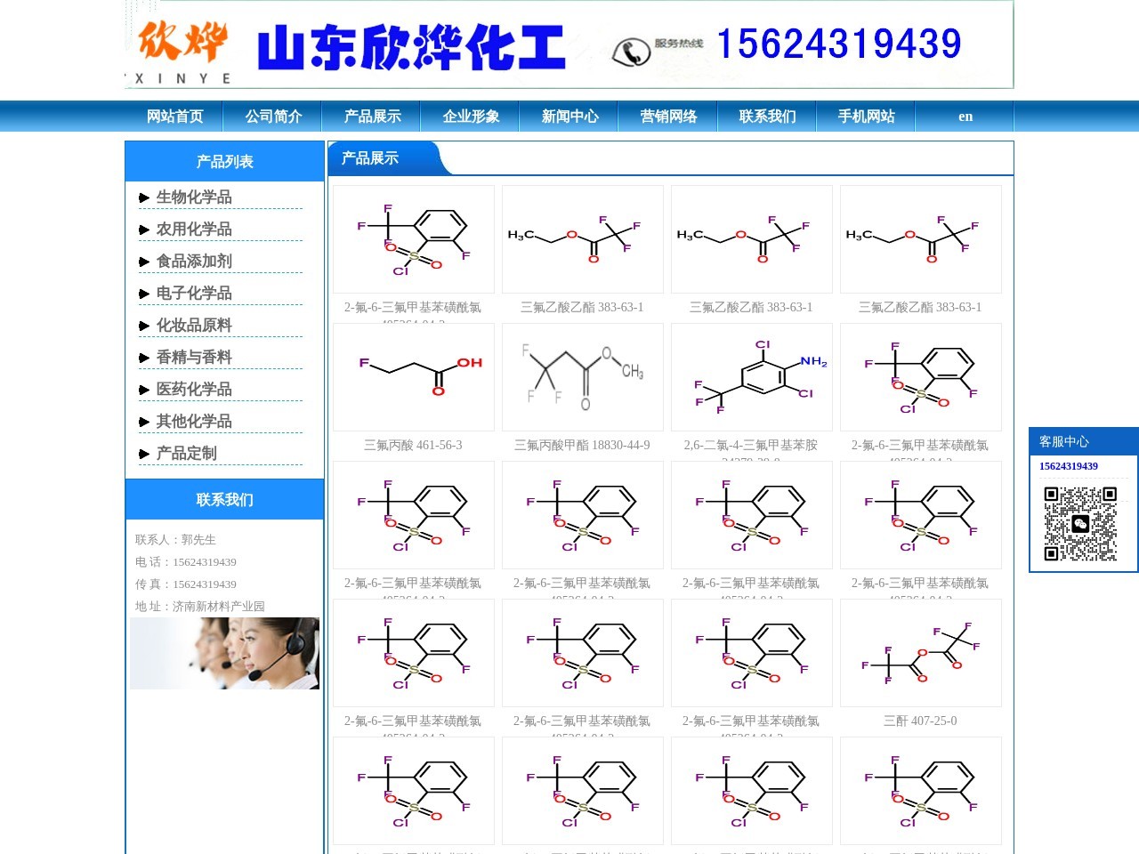 网站截图