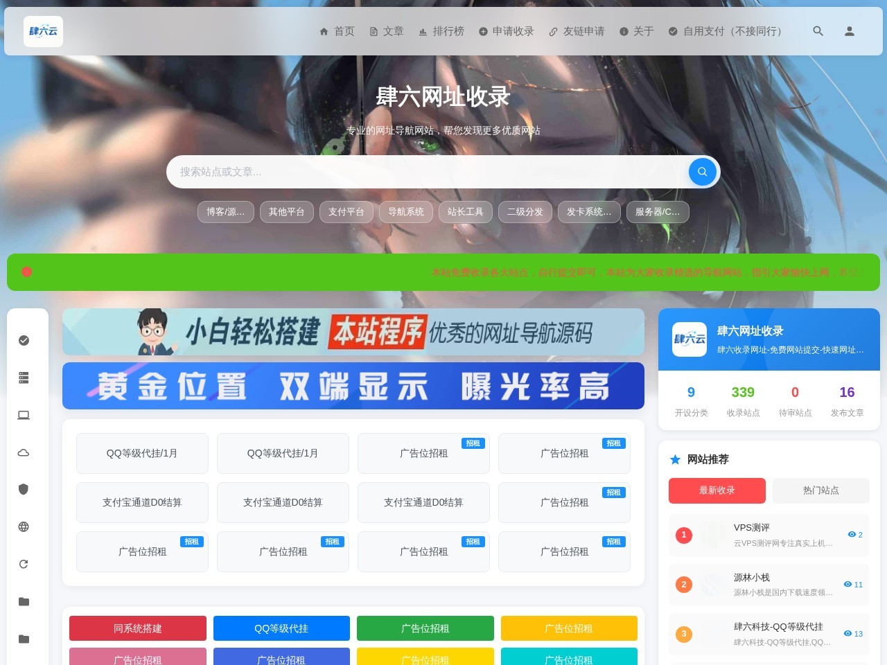 网站截图