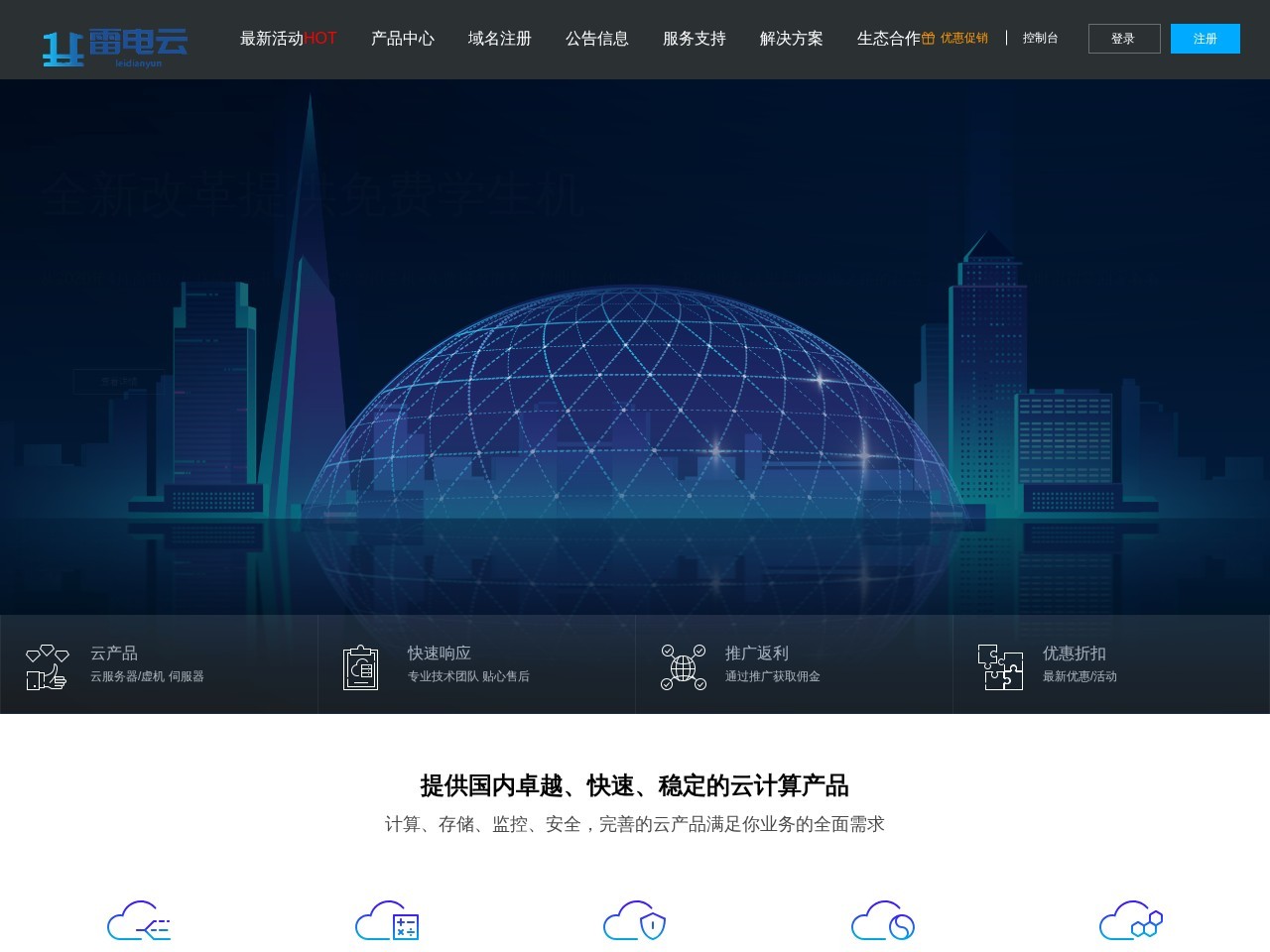 网站截图