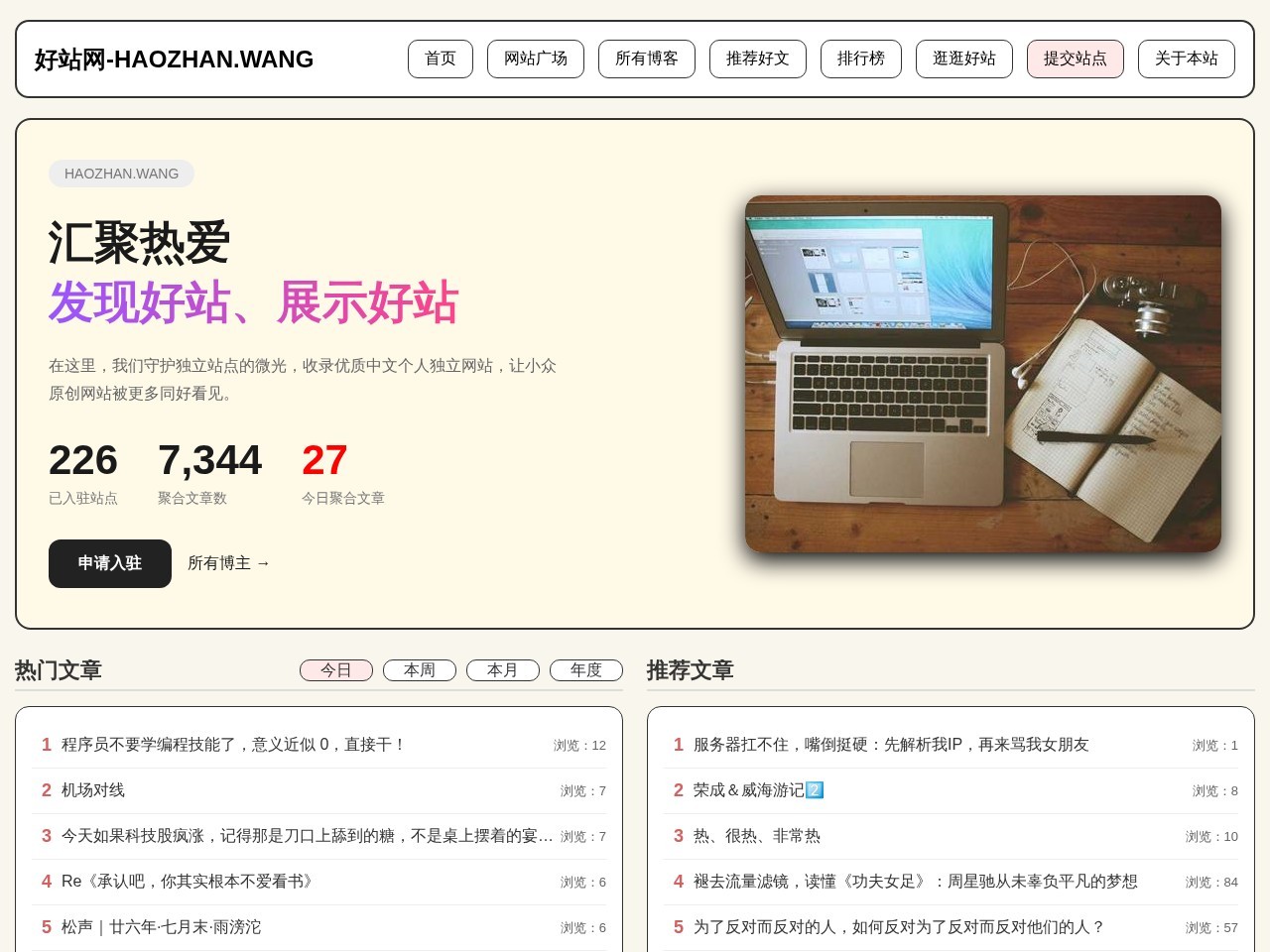 网站截图
