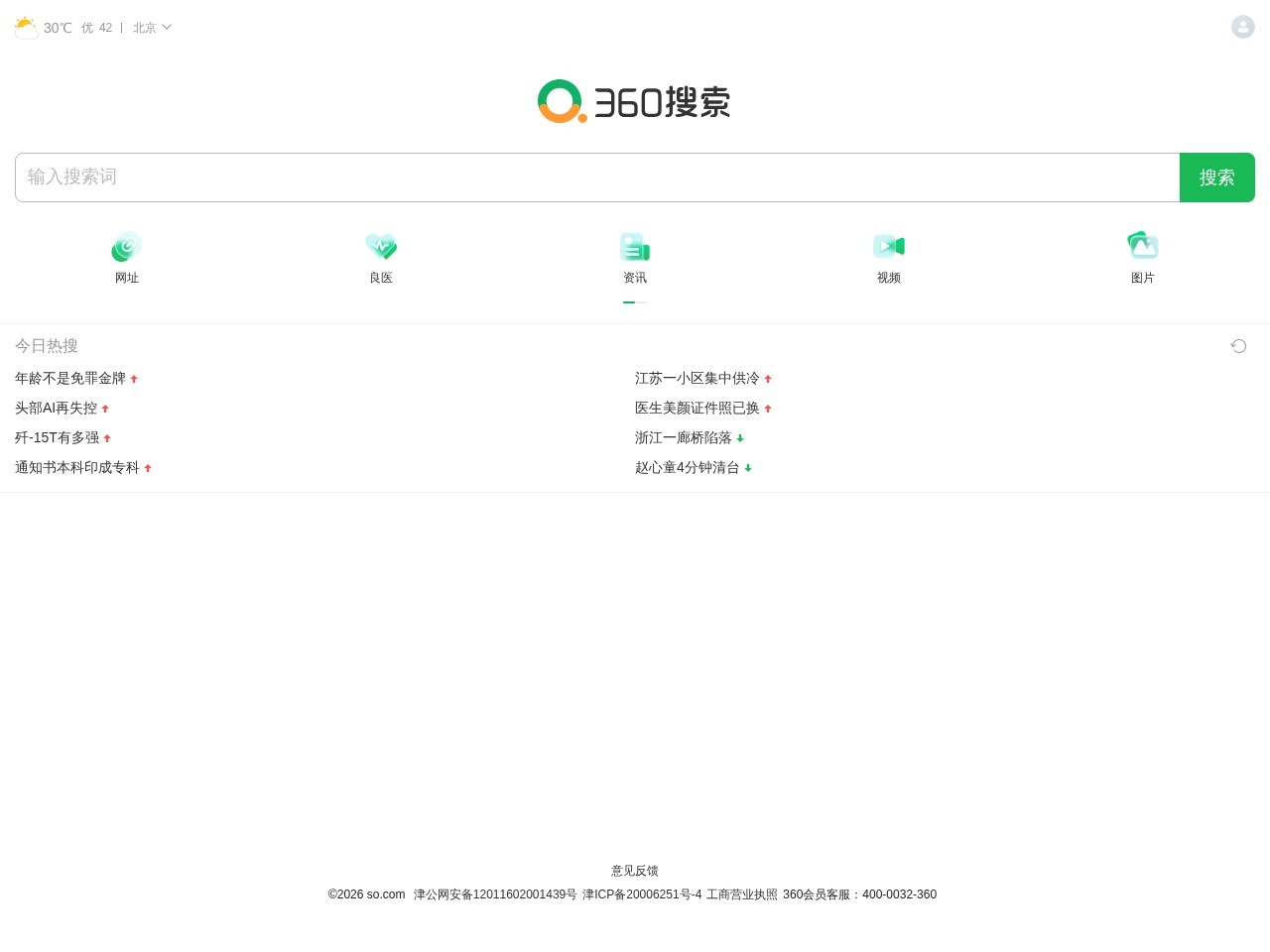 网站截图