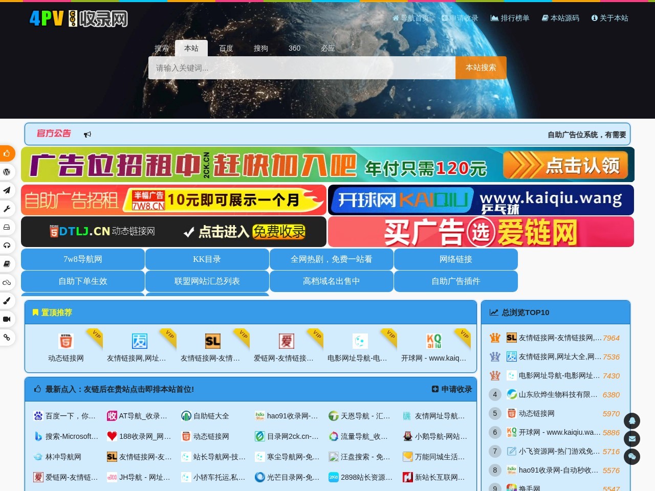 网站截图