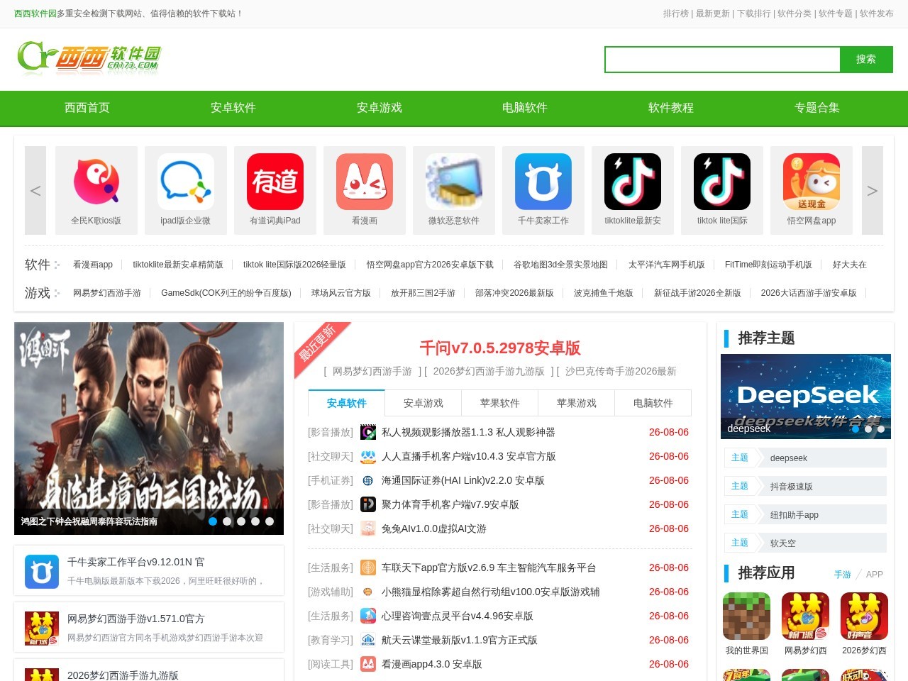 网站截图