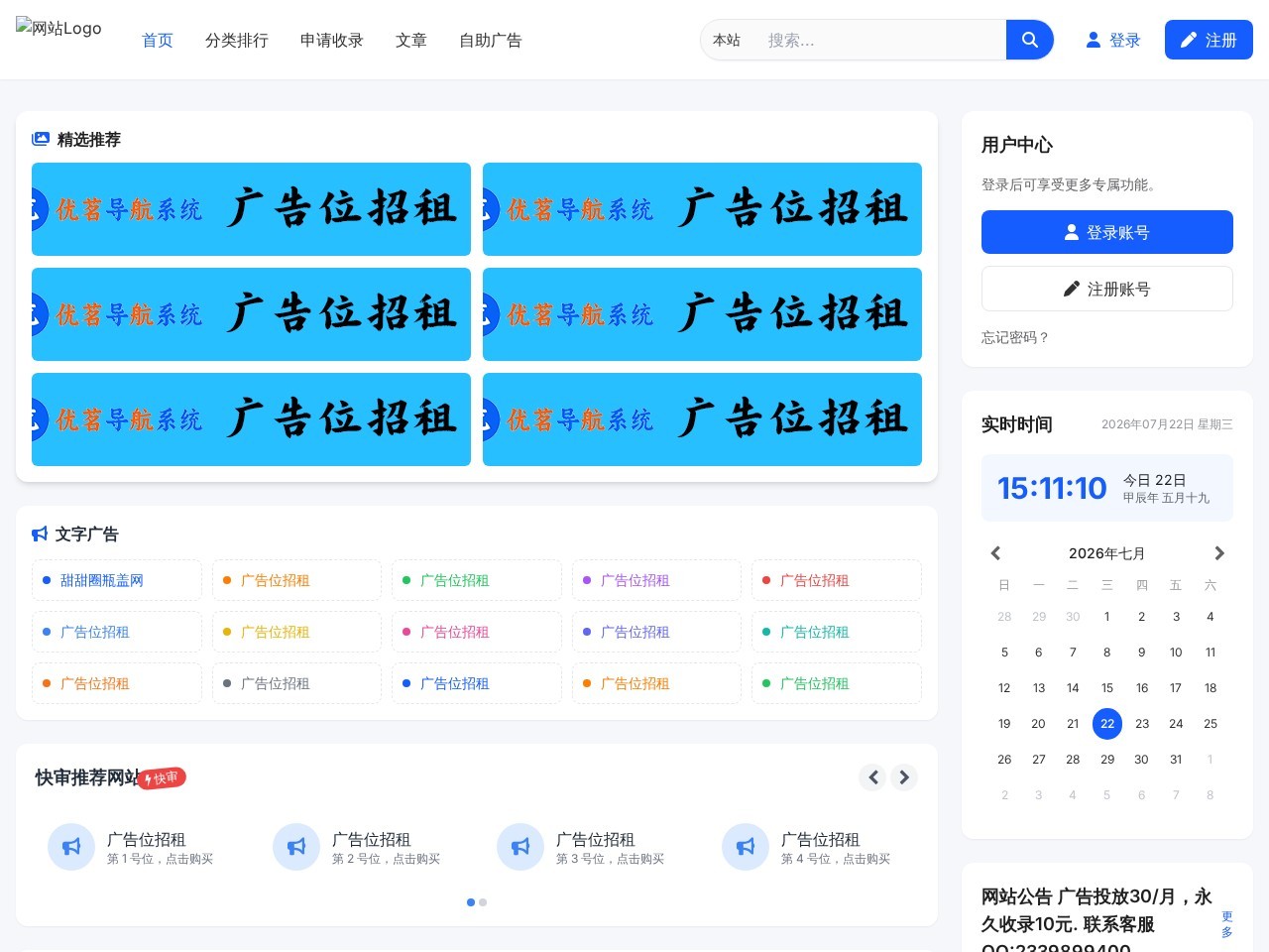 网站截图