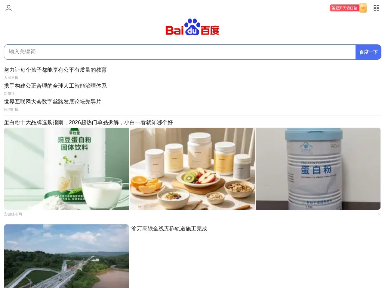 网站截图
