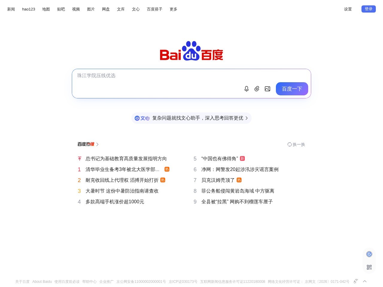 网站截图