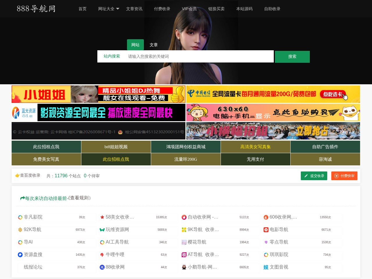 网站截图