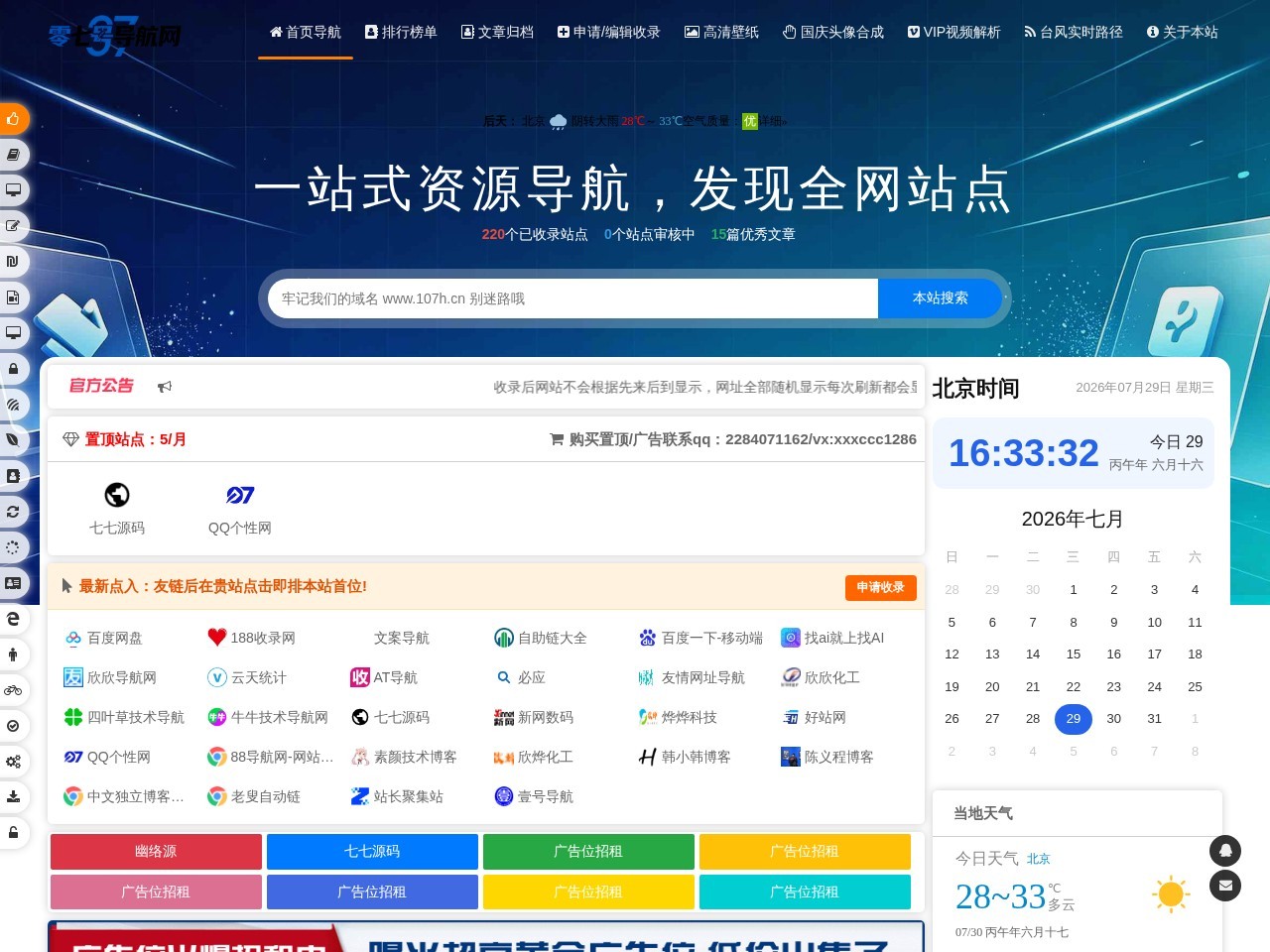 网站截图