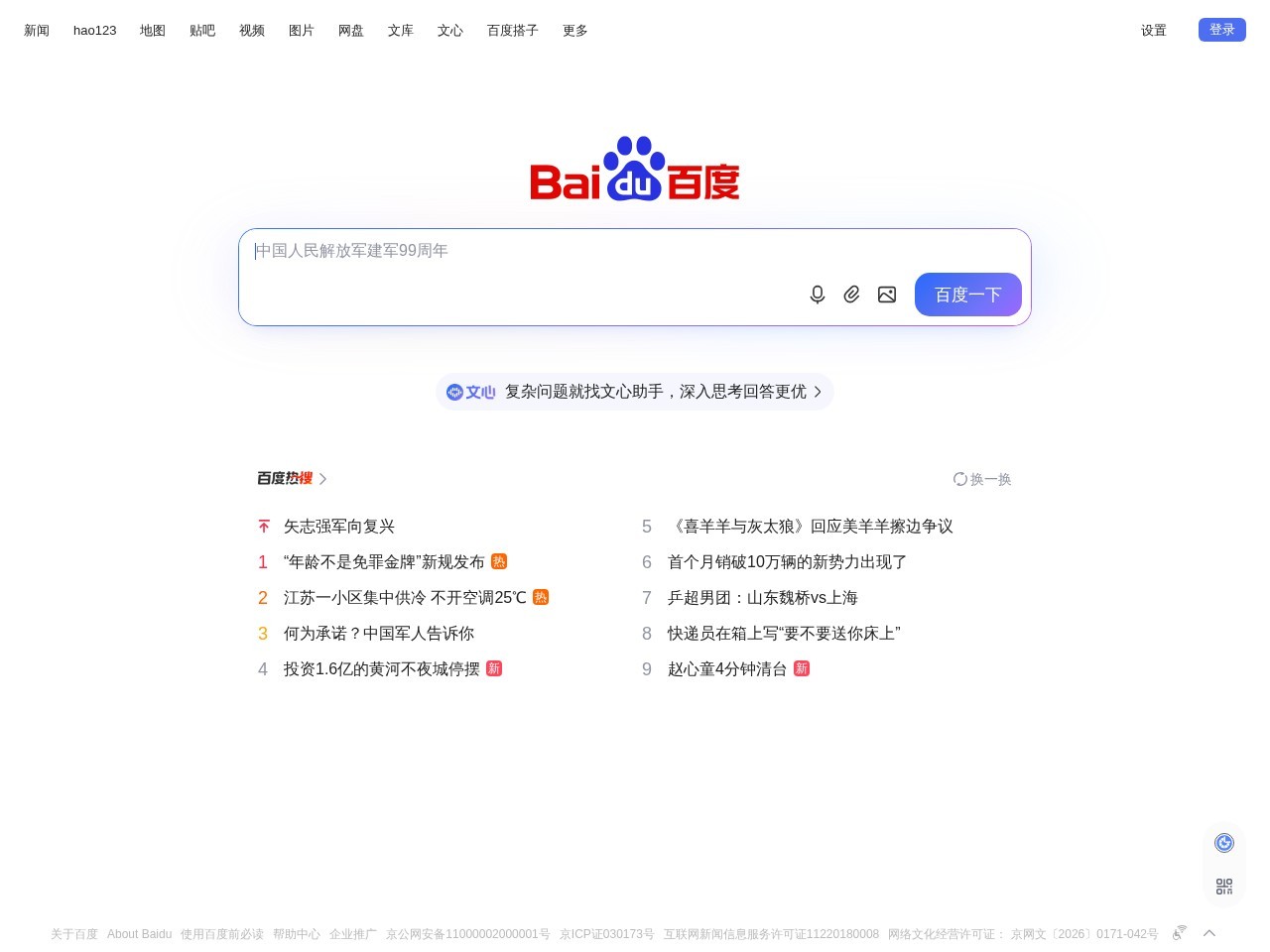 网站截图