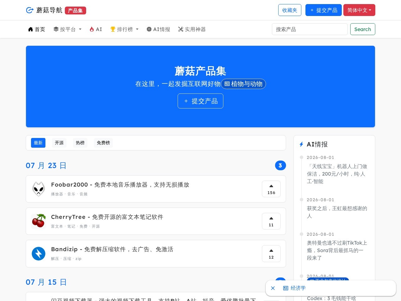 网站截图