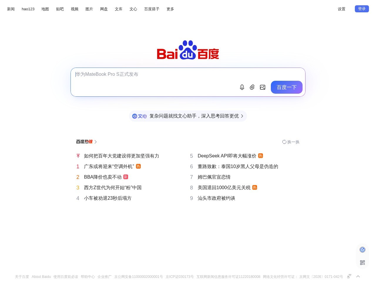 网站截图