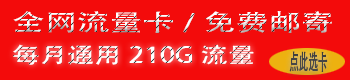 流量卡