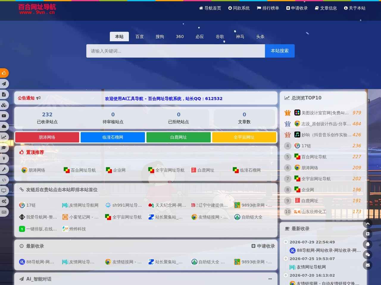网站截图