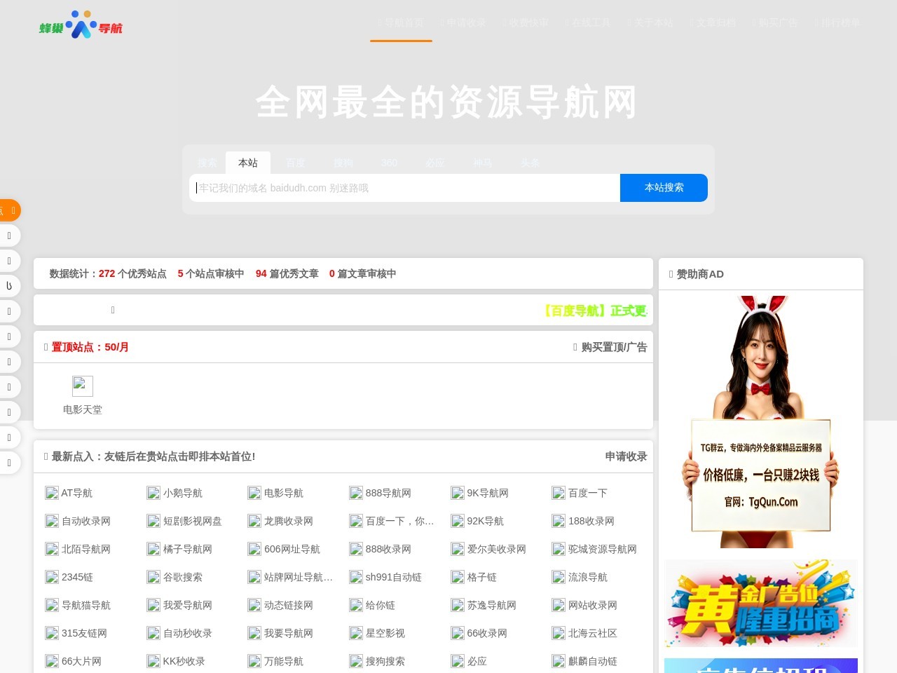 网站截图