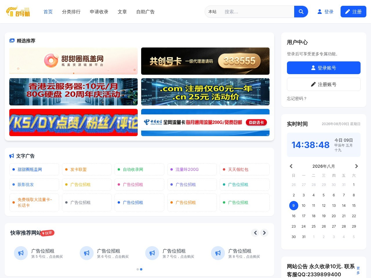 网站截图