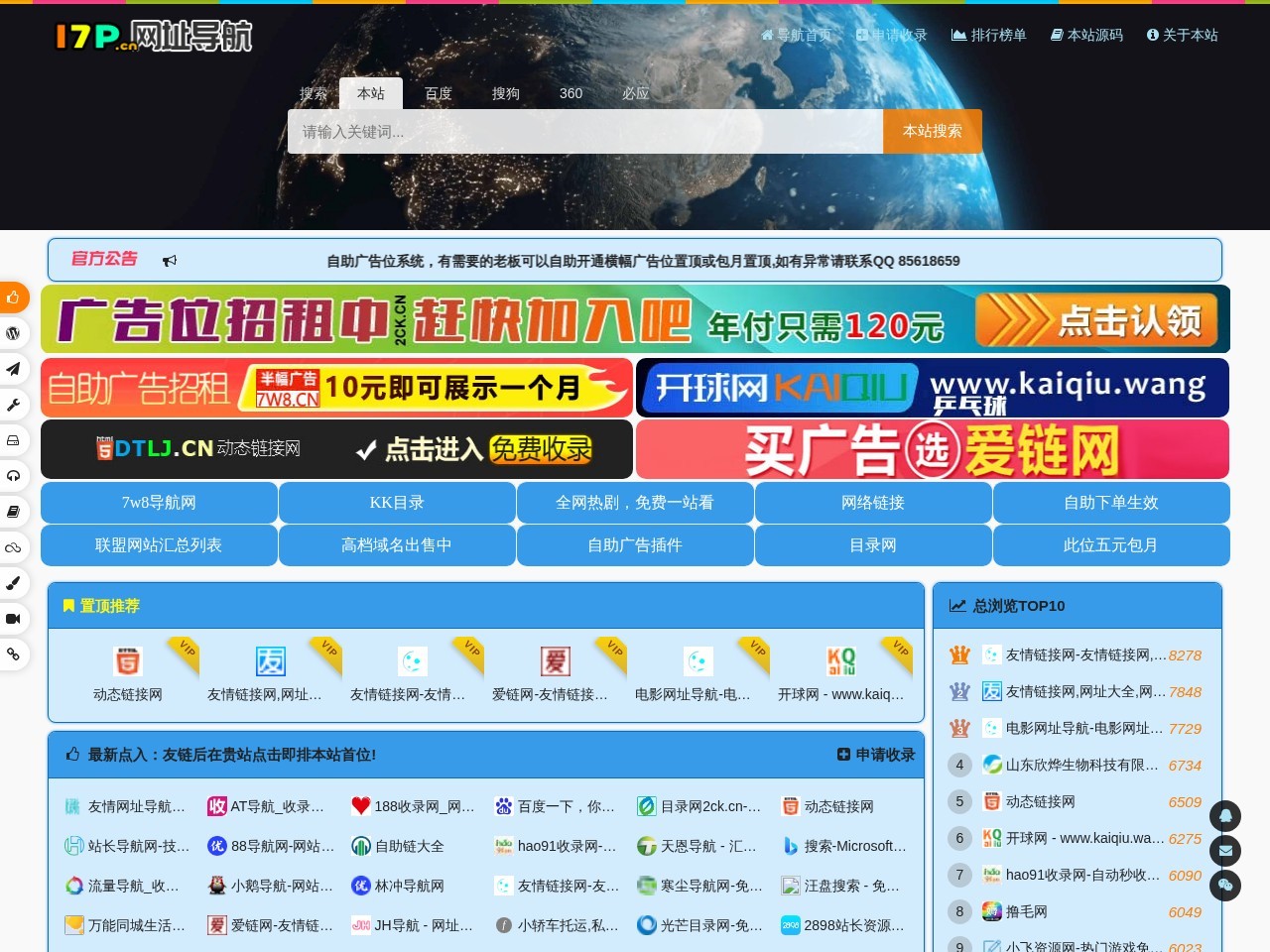 网站截图