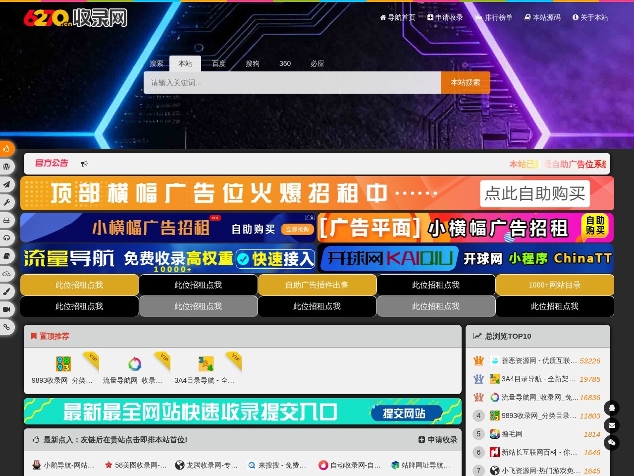 网站截图
