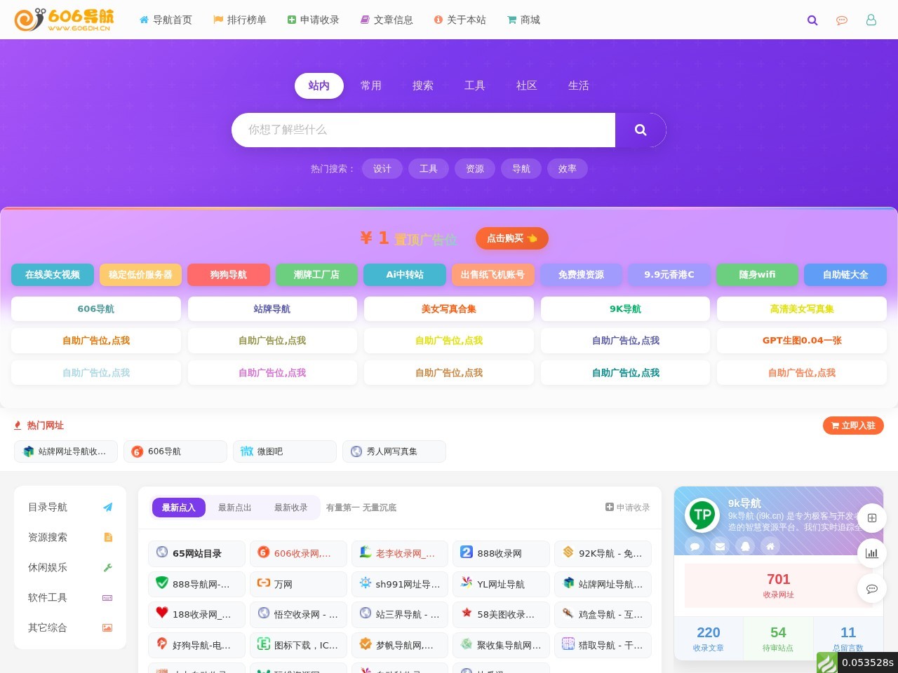 网站截图