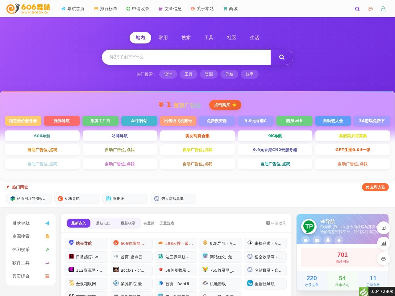 网站截图