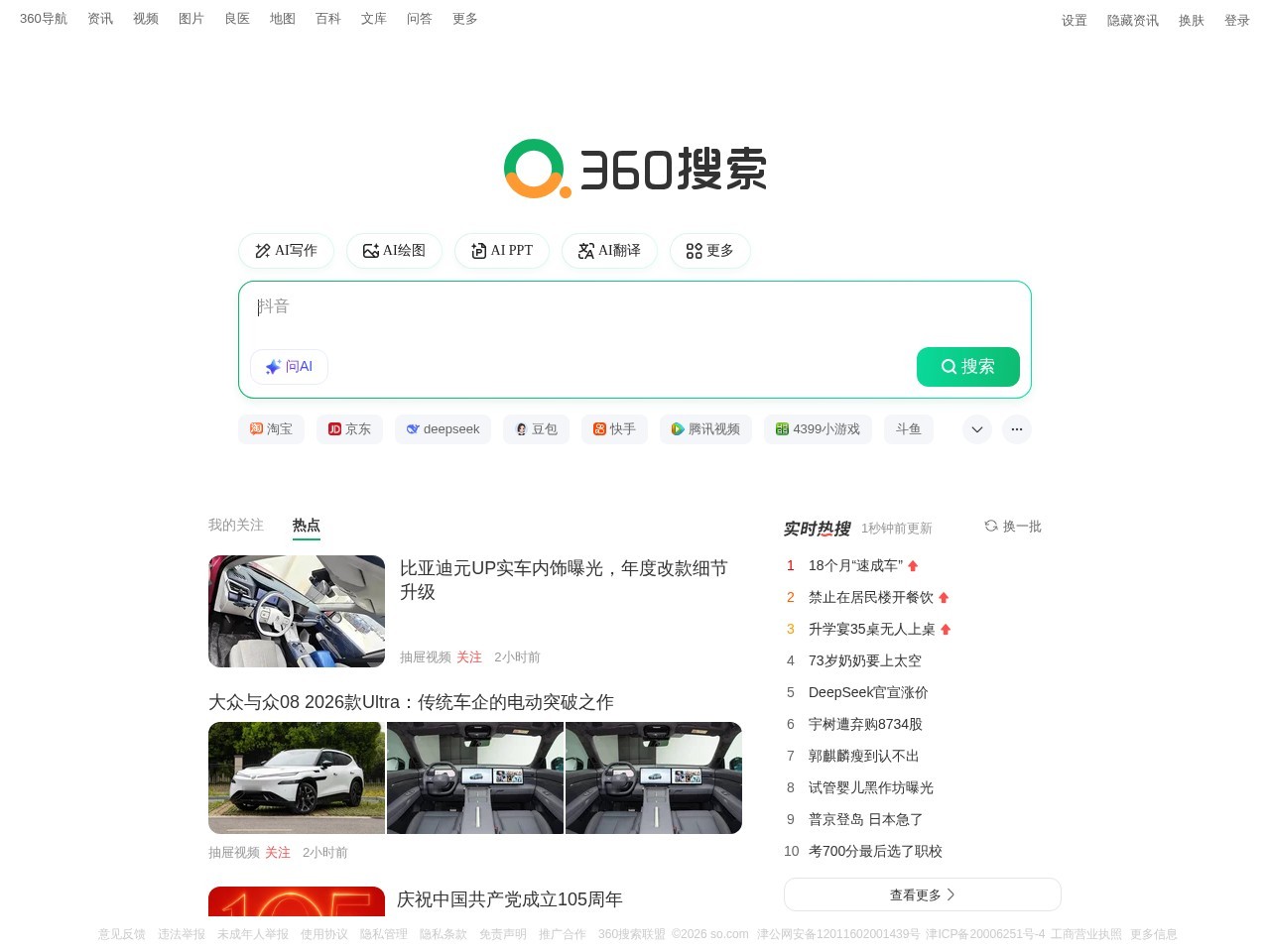 网站截图