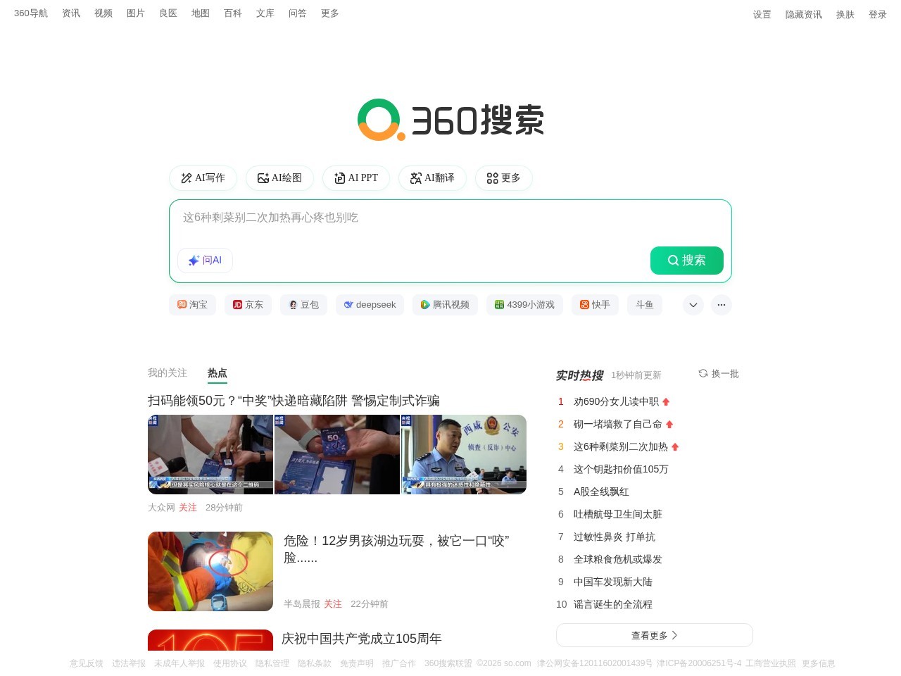 网站截图