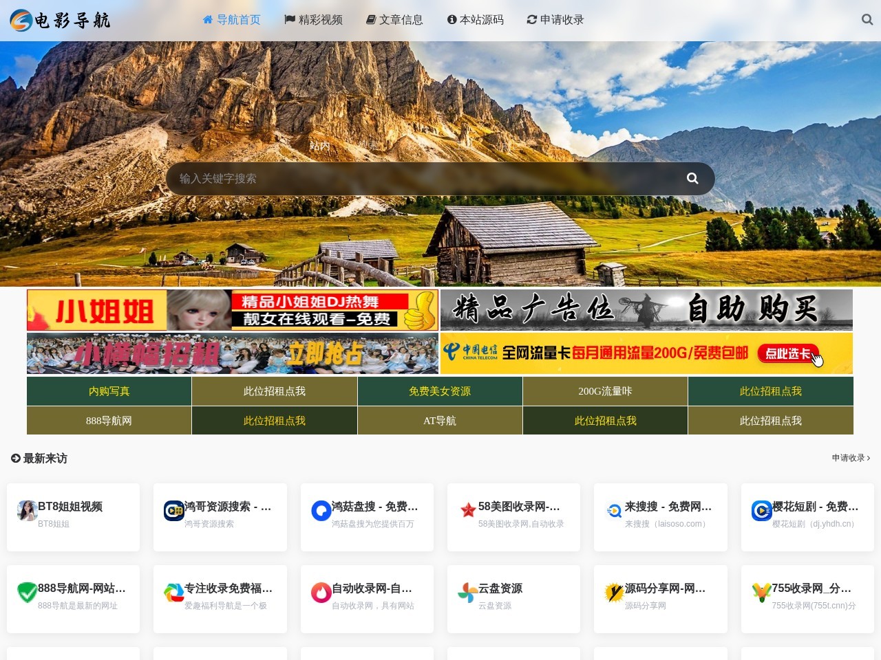 网站截图
