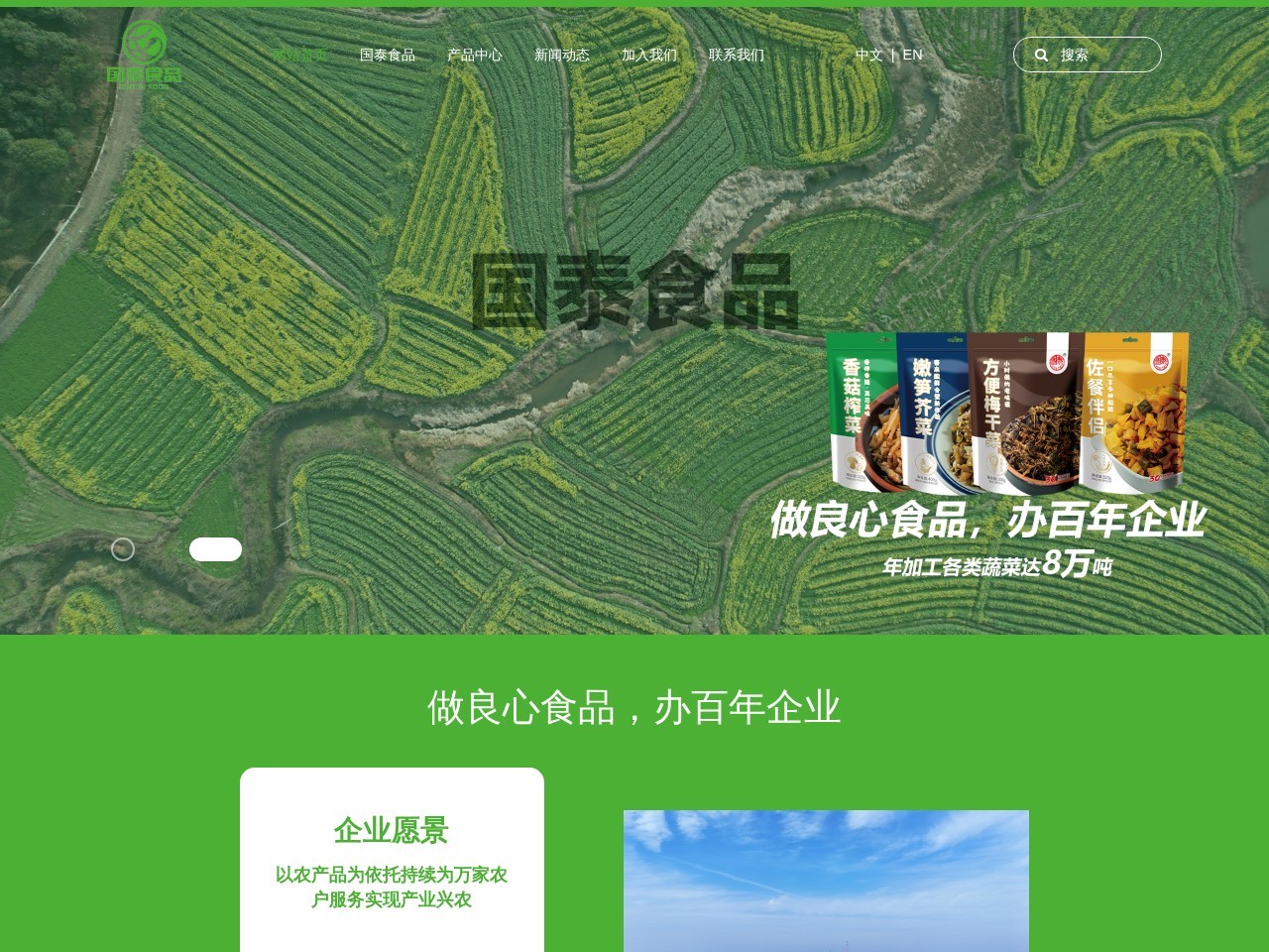 网站截图